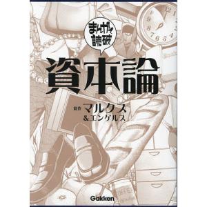 2025年12月】本 資本論のおすすめ人気ランキング - Yahoo!ショッピング