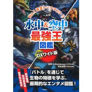 バラ売り不可　14冊まとめ　最強王図鑑 全巻セット 新品 / 最強王図鑑シリーズ (全12冊) 全巻セット : 漫画全巻ドットコム