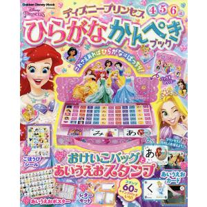 ディズニー キャラクター 絵本 児童書 本 Bookfan Paypayモール店 通販 Paypayモール