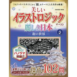 イラストロジックの商品一覧 通販 Yahoo ショッピング