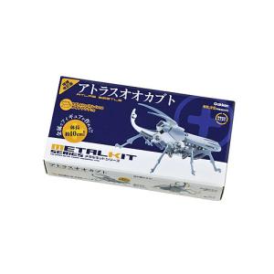 アトラスオオカブト 増補改訂版