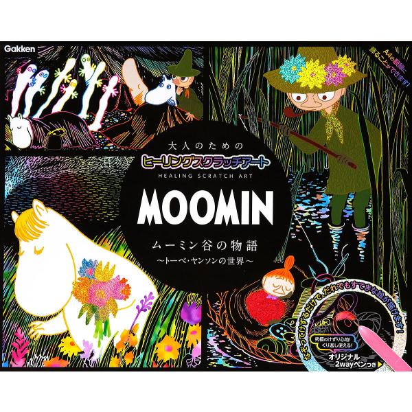 MOOMIN ムーミン谷の物語 トーベ・