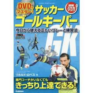 22年9月 ゴールキーパー 本のおすすめ人気ランキング Yahoo ショッピング