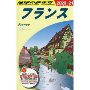 【条件付＋10％相当】地球の歩き方　A０６/地球の歩き方編集室/旅行【条件はお店TOPで】