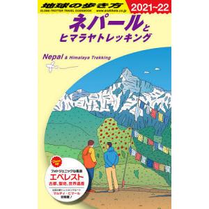 地球の歩き方 D29/地球の歩き方編集室/旅行｜boox