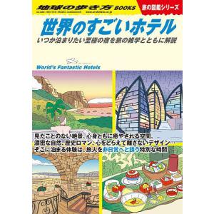 地球の歩き方 W23/地球の歩き方編集室/旅行｜boox