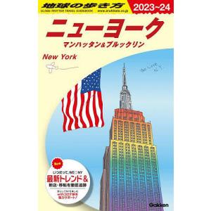地球の歩き方 B06/地球の歩き方編集室/旅行