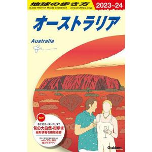 地球の歩き方　C１１/地球の歩き方編集室/旅行