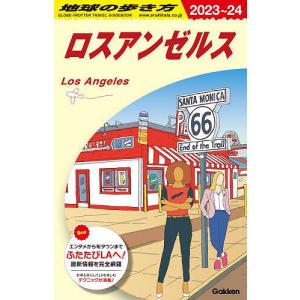 地球の歩き方 B03/地球の歩き方編集室/旅行｜boox