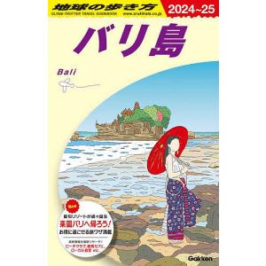 地球の歩き方 D26/地球の歩き方編集室/旅行｜boox