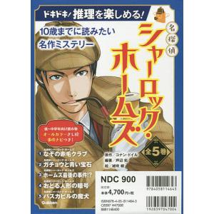 完訳版 シャーロック・ホームズ全集（全14巻） : 脳トレ生活 - 通販