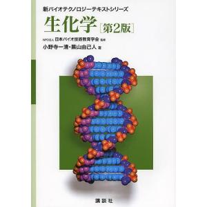 バイオテクノロジーシリーズ 商品一覧 - bookfan - 売れ筋通販 - Yahoo
