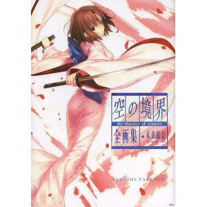 劇場版 空の境界 Blu-ray Disc BOX 通常版 : TWO TREE - 通販 - Yahoo