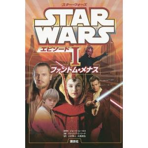 スターウォーズ 本 子供向けの商品一覧 通販 Yahoo ショッピング