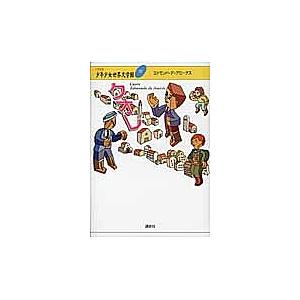 21世紀版少年少女世界文学館 22/井上靖