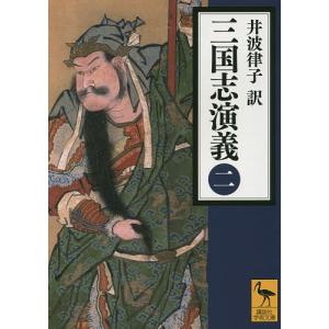 古事記 全訳注 上中下 次田真幸 講談社学術文庫 全巻 セット 全巻