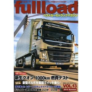 fullload ベストカーのトラックマガジン VOL.13(2014Summer)｜boox