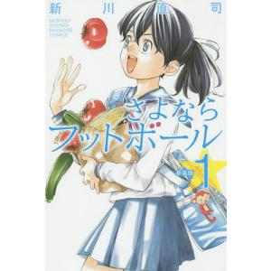 200人に聞いた サッカー漫画の人気おすすめランキング33選 面白いのはどれ セレクト Gooランキング