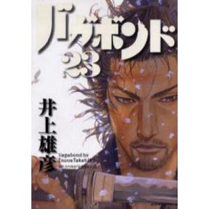バガボンド 原作吉川英治「宮本武蔵」より 34/井上雄彦/吉川英治