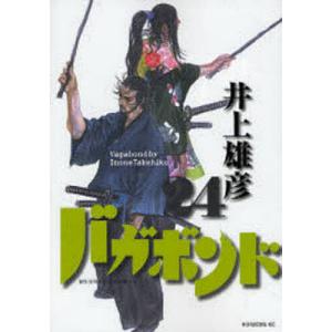 バガボンド 原作吉川英治「宮本武蔵」より 34/井上雄彦/吉川英治
