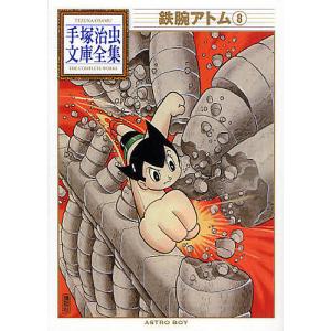 日本コロムビア 新品 『手塚治虫アニメワールド』 鉄腕アトム Complete