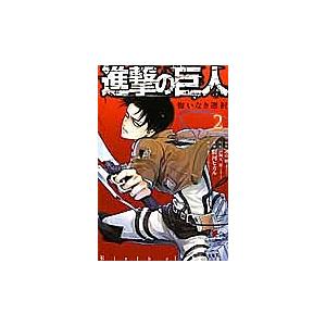 進撃の巨人 悔いなき選択 2/諫山創/砂阿久雁ストーリー原案駿河ヒカル｜boox