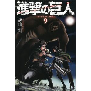 進撃の巨人 12/諫山創 : bookfanプレミアム - 通販 - Yahoo!ショッピング