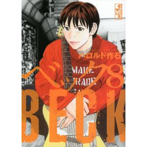Beck 漫画 の商品一覧 通販 Paypayモール