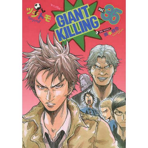 GIANT KILLING 35/ツジトモ