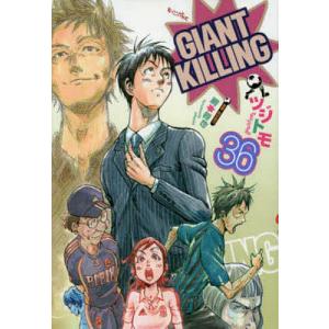 GIANT KILLING 36/ツジトモ/綱本将也｜boox