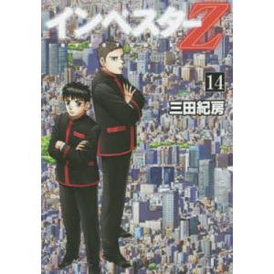 インベスターZ 12/三田紀房 : bookfanプレミアム - 通販 - Yahoo