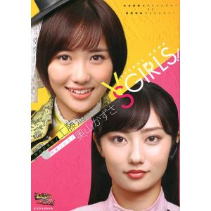 工藤遥奥山かずさの商品一覧 通販 Yahoo ショッピング