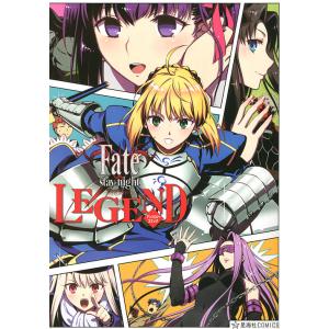 Fate/stay night LEGENDアンソロジーコミック/TYPE−MOON｜boox