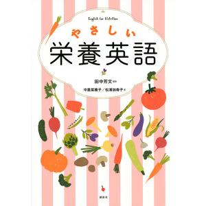 健康運動実践指導者』認定試験対策問題集 （増補改訂第2版
