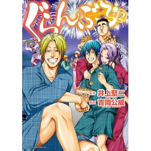 講談社（kodansha） 新品 / ぐらんぶる (1-26巻 最新刊) 全巻セット