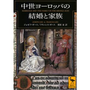 ヨーロッパ中世の想像界/池上俊一 : bookfanプレミアム - 通販