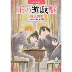 Bna Zero まっさらになれない獣たち アニメ Bnaビー エヌ エー スピンオフノベライズ アニメ Bnaビー エヌ エー Bk Bookfanプレミアム 通販 Yahoo ショッピング