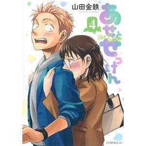 あせとせっけん　４/山田金鉄