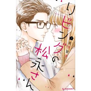 リビングの松永さん 7/岩下慶子