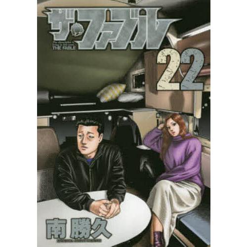 ザ・ファブル The silent‐killer is living in this town. 2...