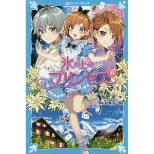 氷の上のプリンセス ジュニア編6/風野潮/Nardack