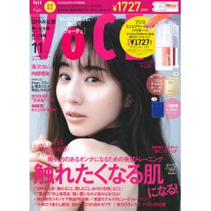 VOCE　２０２０年１１月号　特別版