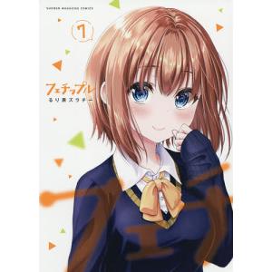 フェチップル　７/るり原ズラチー