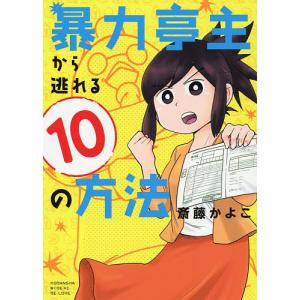 日給おいくら 電子書籍版 瀬戸口みづき B Ebookjapan 通販 Yahoo ショッピング