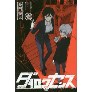 【条件付＋最大15％相当】ダイロクセンス　１/長門知大【条件はお店TOPで】