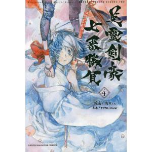 Fate／Grand Order‐Epic of Remnant‐亜種特異点3／亜種並行世界 屍山血河舞台 下総国 英霊剣豪七