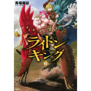 ライドンキング 6/馬場康誌