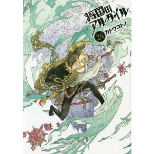 【条件付＋10％相当】将国のアルタイル　vol．２４/カトウコトノ【条件はお店TOPで】