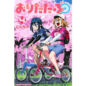 毎日クーポン有/　おりたたぶ　４/こんちき