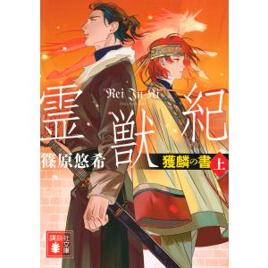 仇敵 池井戸潤 ネットオフ ヤフー店 通販 Yahoo ショッピング